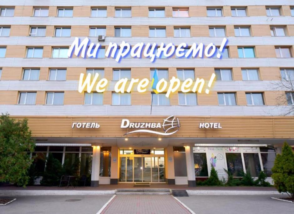 Hotel Druzhba Kiev Buitenkant foto